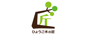 木の匠